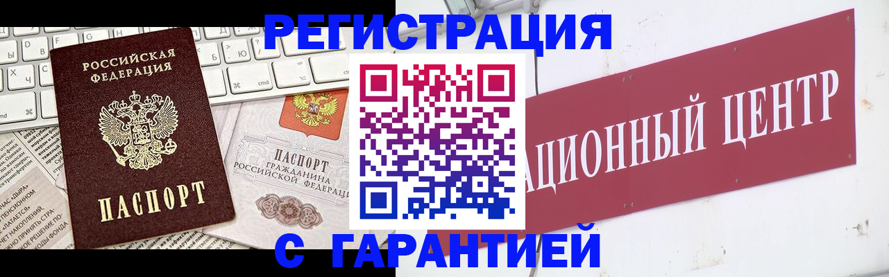 временная регистрация 2025 в Адыгейске